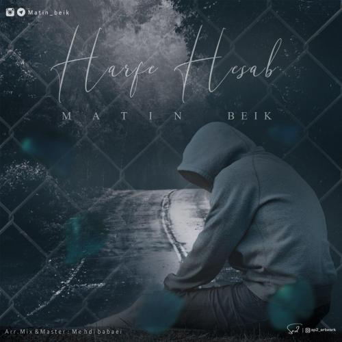 دانلود آهنگ حرف حساب متین بیک